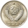 Купить 15 копеек 1983