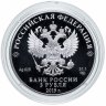 Купить 3 рубля 2019 СПМД 550-летие основания г. Чебоксары