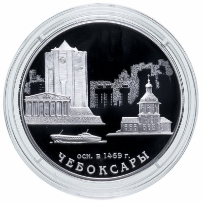 купить 3 рубля 2019 СПМД 550-летие основания г. Чебоксары