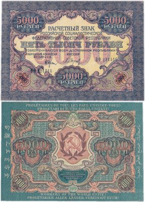 купить 5000 рублей 1919, наркомфин Крестинский, кассир Барышев водяной знак "Широкие волны" ПРЕСС