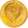 Купить 5 копеек 1969