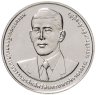 Купить Таиланд 20 батов 2020 "100 лет министерству торговли"