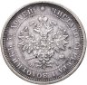 Купить 25 копеек 1876 СПБ-НІ