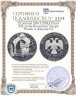 Купить 25 рублей 2001 СПМД Proof 225-летие Большого театра "Ромео и Джульетта"