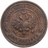 Купить 2 копейки 1913 СПБ