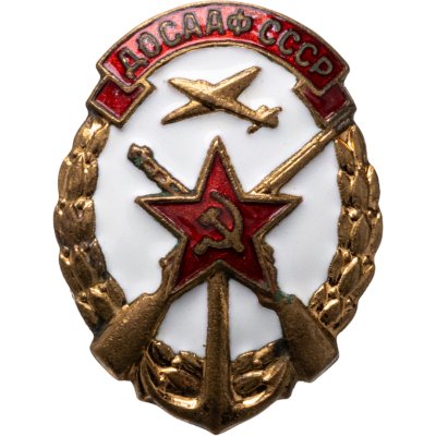 купить СССР Знак членский "ДОСААФ", винт, 1950-1960