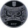 Купить Украина 5 гривен 2017 "Восточный календарь - Год Петуха"