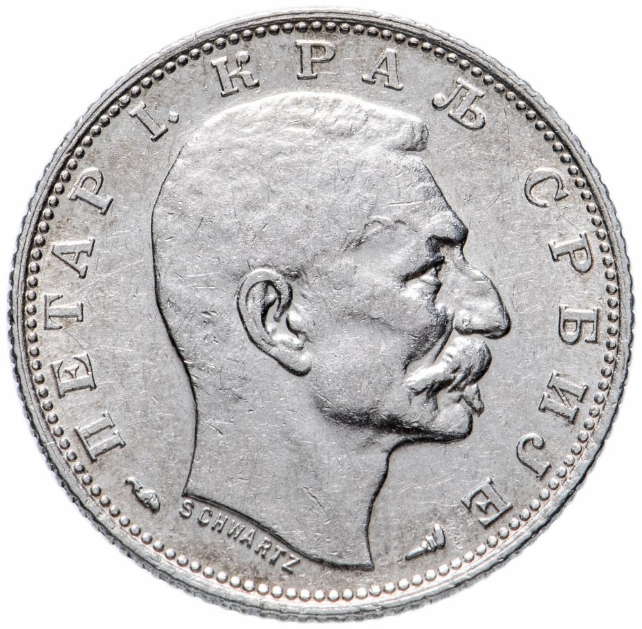 купить Сербия 1 динар 1915 год король Петр I Карагеоргиевич