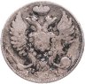 Купить 10 копеек 1821 СПБ-ПД