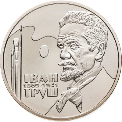 купить Украина 2 гривны 2019 "150 лет со дня рождения Ивана Труша"