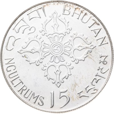 купить Бутан 15 нгултрумов (ngultrums) 1974 "ФАО - Еда для всех"