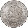 Купить Мексика 25 песо 1968 "Летние Олимпийские игры 1968, Мехико"