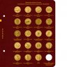 Купить Альбом Albo Numismatico "Памятные монеты РФ с латунным гальваническим покрытием (10 рублей)"