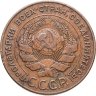 Купить 5 копеек 1924