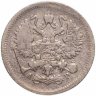 Купить 10 копеек 1903 СПБ-АР
