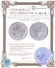 Купить Великобритания 5 фунтов 2016 "Звери королевы - Лев Англии" в капсуле