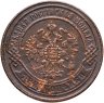Купить 3 копейки 1870 ЕМ
