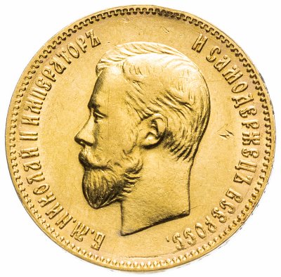 Купить 10 рублей 1900 Ф.З