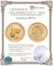 Купить 10 рублей 1900 Ф.З