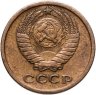 Купить 2 копейки 1965