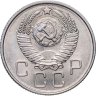 Купить 20 копеек 1957
