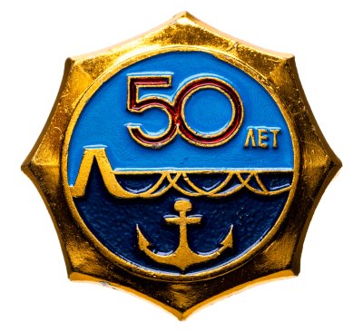 купить Знак "ВМФ. 50 лет Водтрансприбор. Ленинград" СССР