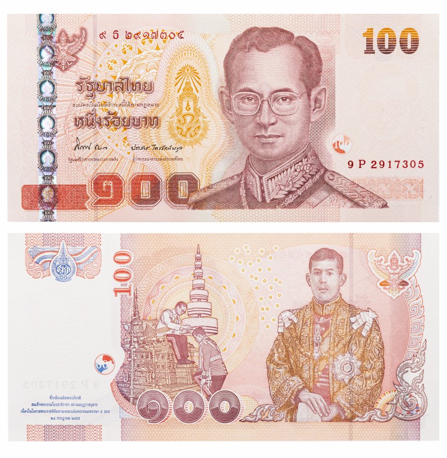 купить Таиланд 100 бат 2012 год Pick 126 (60-летие наследного принца Маха Ваджиралонгкорна)
