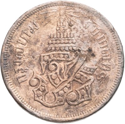 купить Таиланд 1 сик (4 атта, 1/2 фуанга) 1876-1877