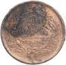 Купить Таиланд 1 сик (4 атта, 1/2 фуанга) 1876-1877