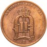 Купить Швеция 2 эре (ore) 1877