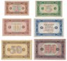 Купить Набор банкнот образца 1923 (2-й выпуск) 1, 5, 10, 25, 50 и 100 рублей (6 бон)