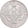 Купить 1 рубль 1842 MW хвост орла прямой, Биткин №415