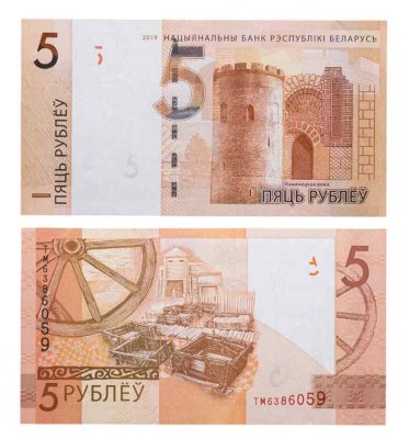 купить Беларусь 5 рублей 2019