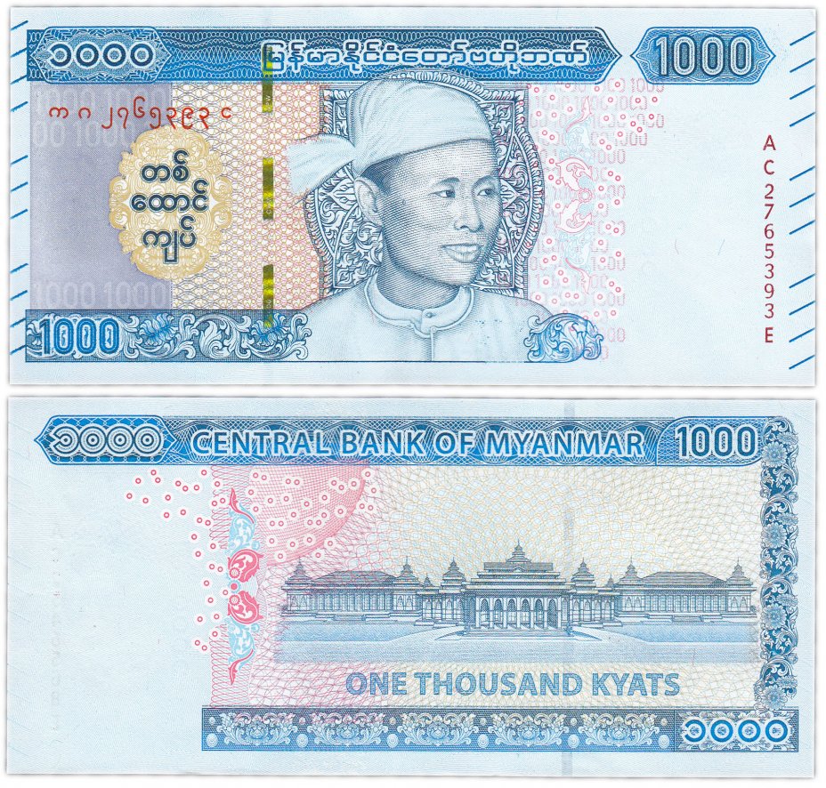 купить Мьянма 1000 кьят 2020 (Pick **)