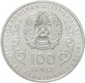 Купить Казахстан 100 тенге 2022 (2023) Выдающиеся люди и события - "100 лет со дня рождения Талгата Бигелдинова" в блистере