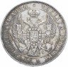 Купить 1 рубль 1846 СПБ-ПА