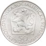 Купить Чехословакия 50 крон (korun) 1970  100 лет со дня рождения Владимира Ленина