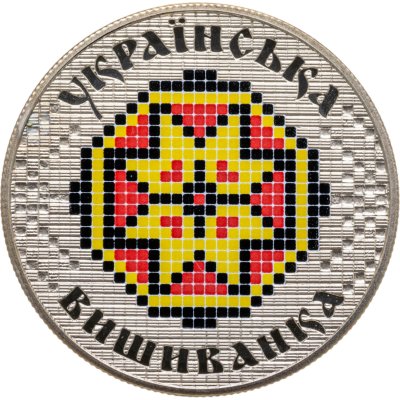 купить Украина 5 гривен 2013 "Украинская вышиванка"