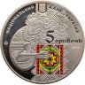 Купить Украина 5 гривен 2013 "Украинская вышиванка"