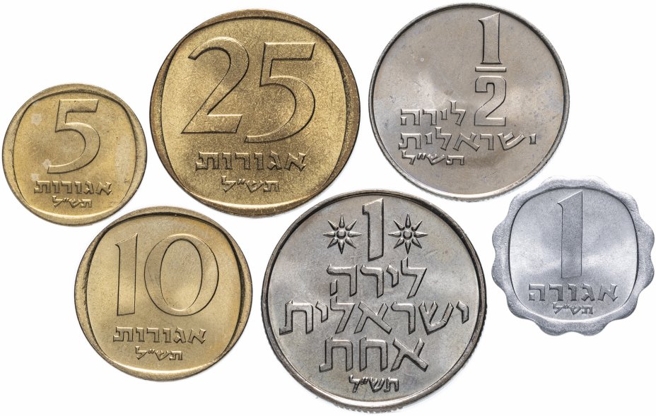 купить Израиль набор из 6 монет 1970