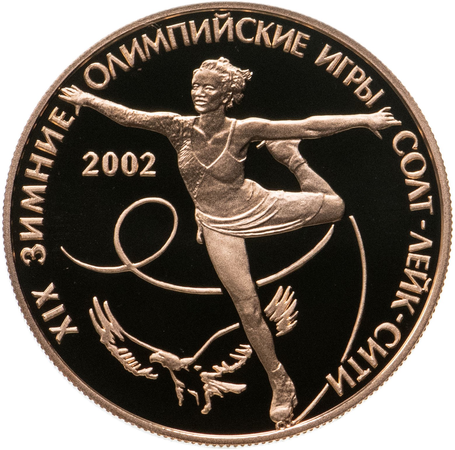 Монета 50 рублей 2002 СПМД Proof 