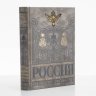 Купить Издание подарочное «Россия. История. Памятники. Культура», бумага, печать, замша, тиснение, серебристый обрез, Издательство «Рипол классик», Российская Федерация, 2013 г.