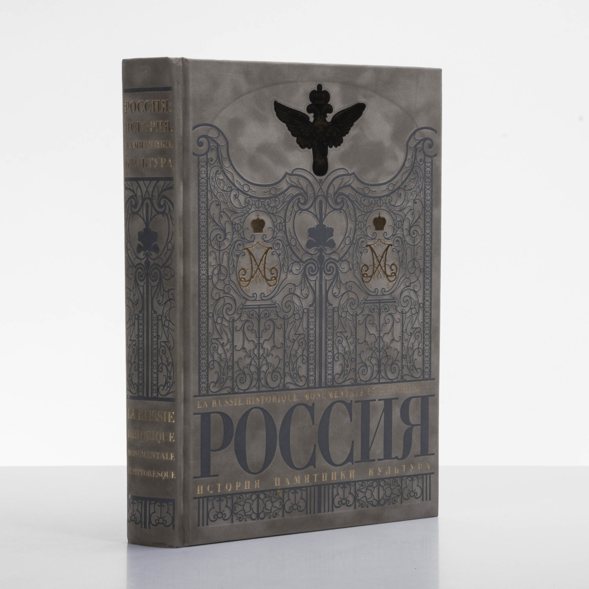 Издание подарочное «Россия. История. Памятники. Культура», бумага, печать,  замша, тиснение, серебристый обрез, Издательство «Рипол классик», ...