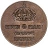 Купить Швеция 5 эре (ore) 1952