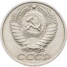 Купить 50 копеек 1972