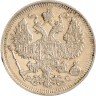 Купить 20 копеек 1913 СПБ-ВС
