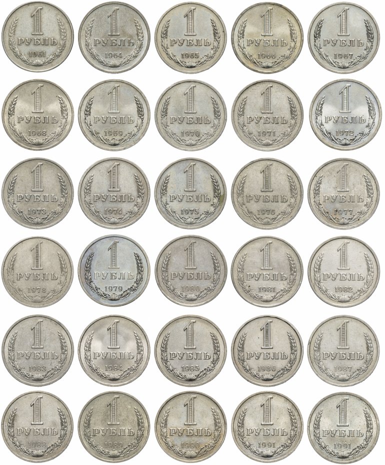купить Набор монет СССР 1 рубль Л и М 1961, 1964-1990, 1991  (30 шт)