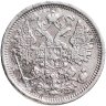 Купить 15 копеек 1876 СПБ-HI
