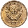 Купить 1 копейка 1965