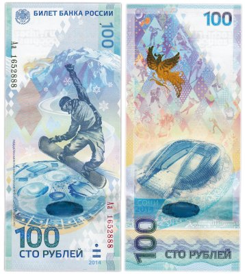 купить 100 рублей 2014 Сочи, красивый номер серия Аа